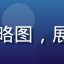 屁屁影院热播国产剧专区封面缩略图，展示近期热门国产电视剧海报拼接