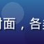 屁屁影院热门动漫专区封面，各类热血番剧精彩截图拼接