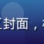 屁屁影院4K超清专区封面，极致画质影片海报展示